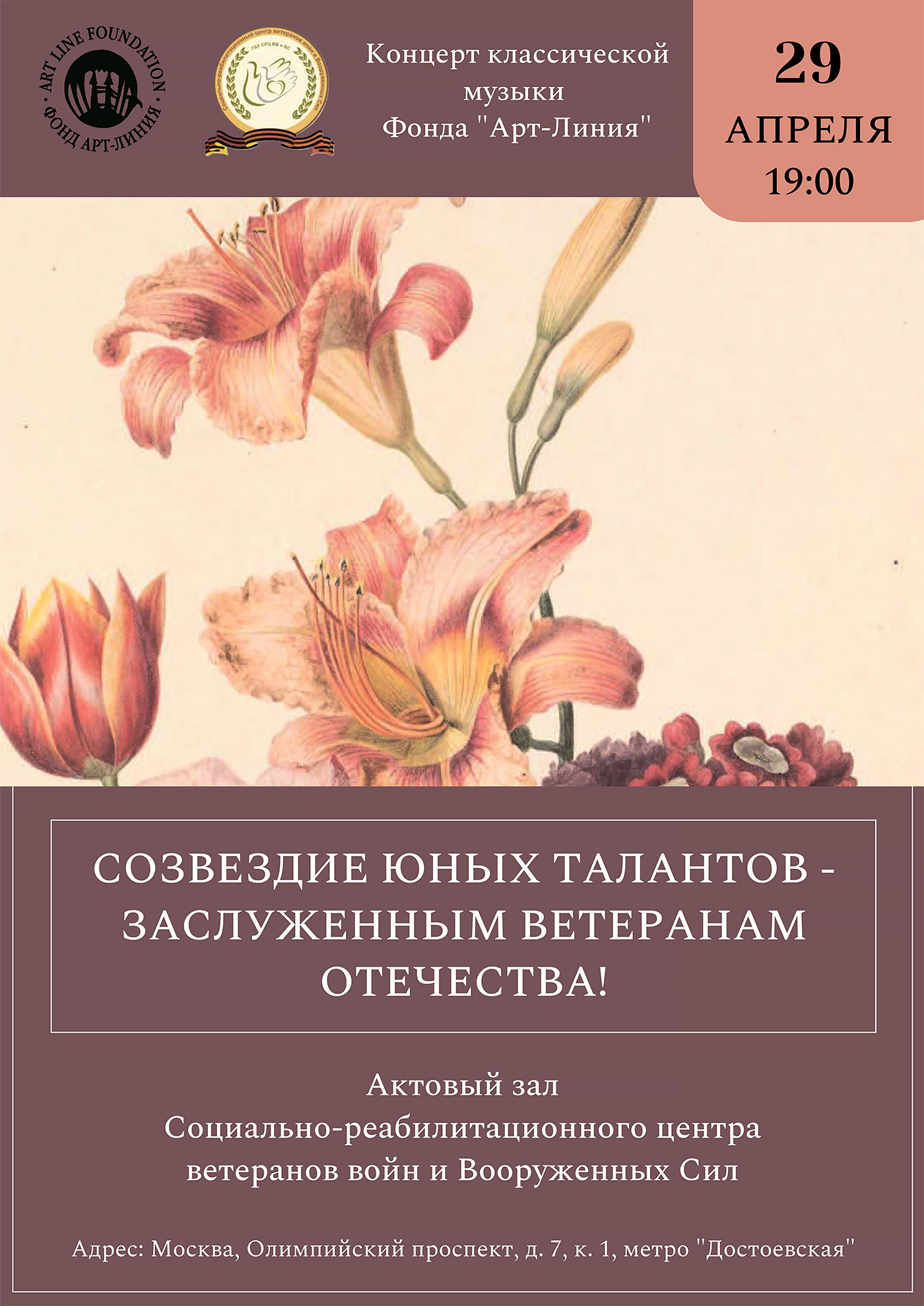 Афиша