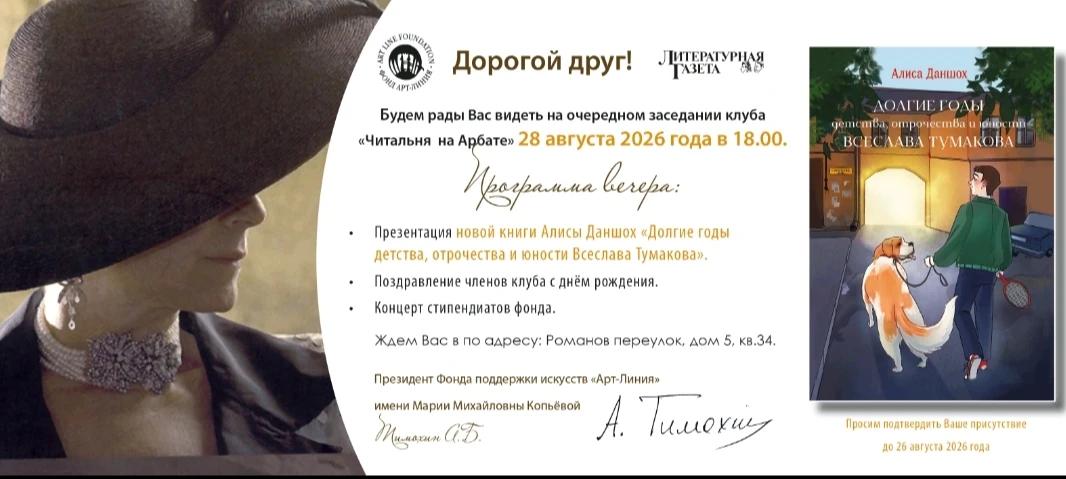 Приглашение