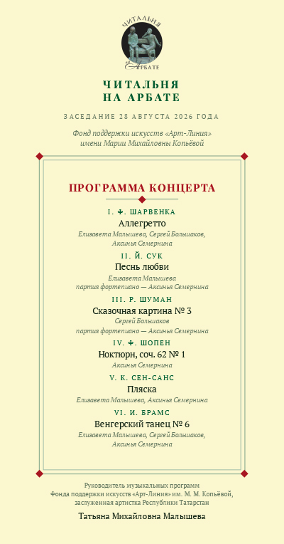 Программа