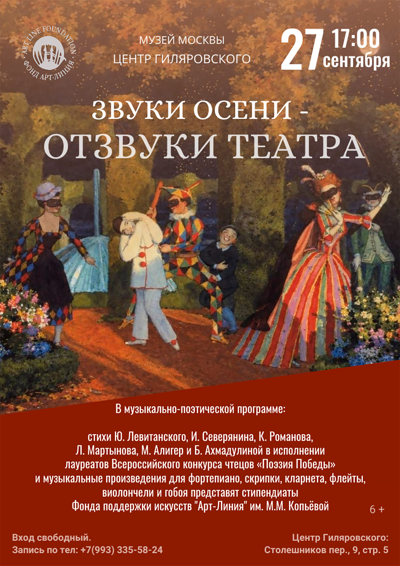 Афиша