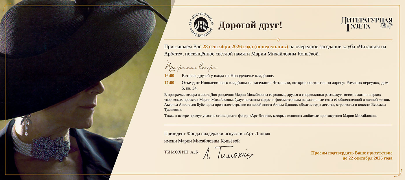 Приглашение
