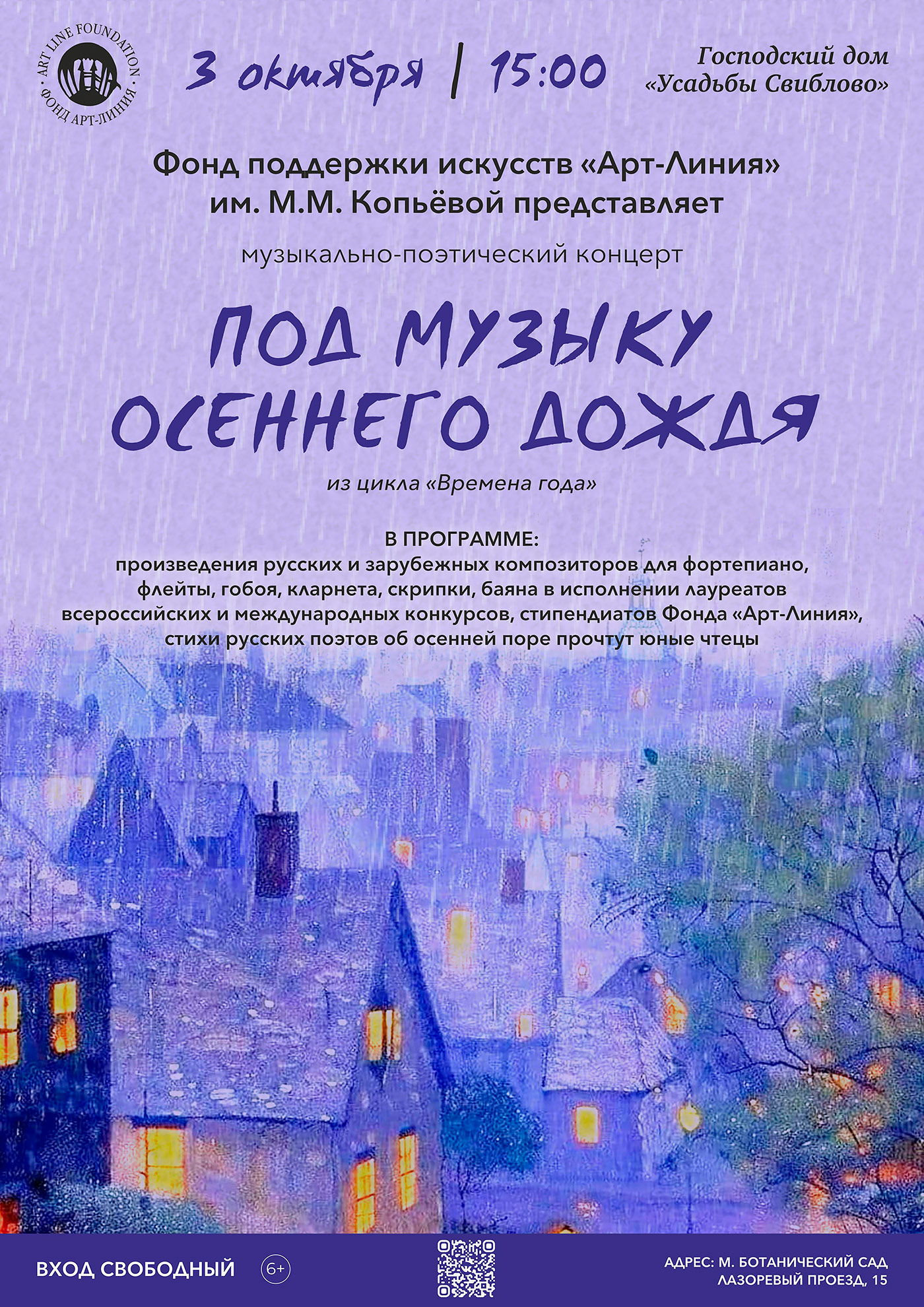 Афиша