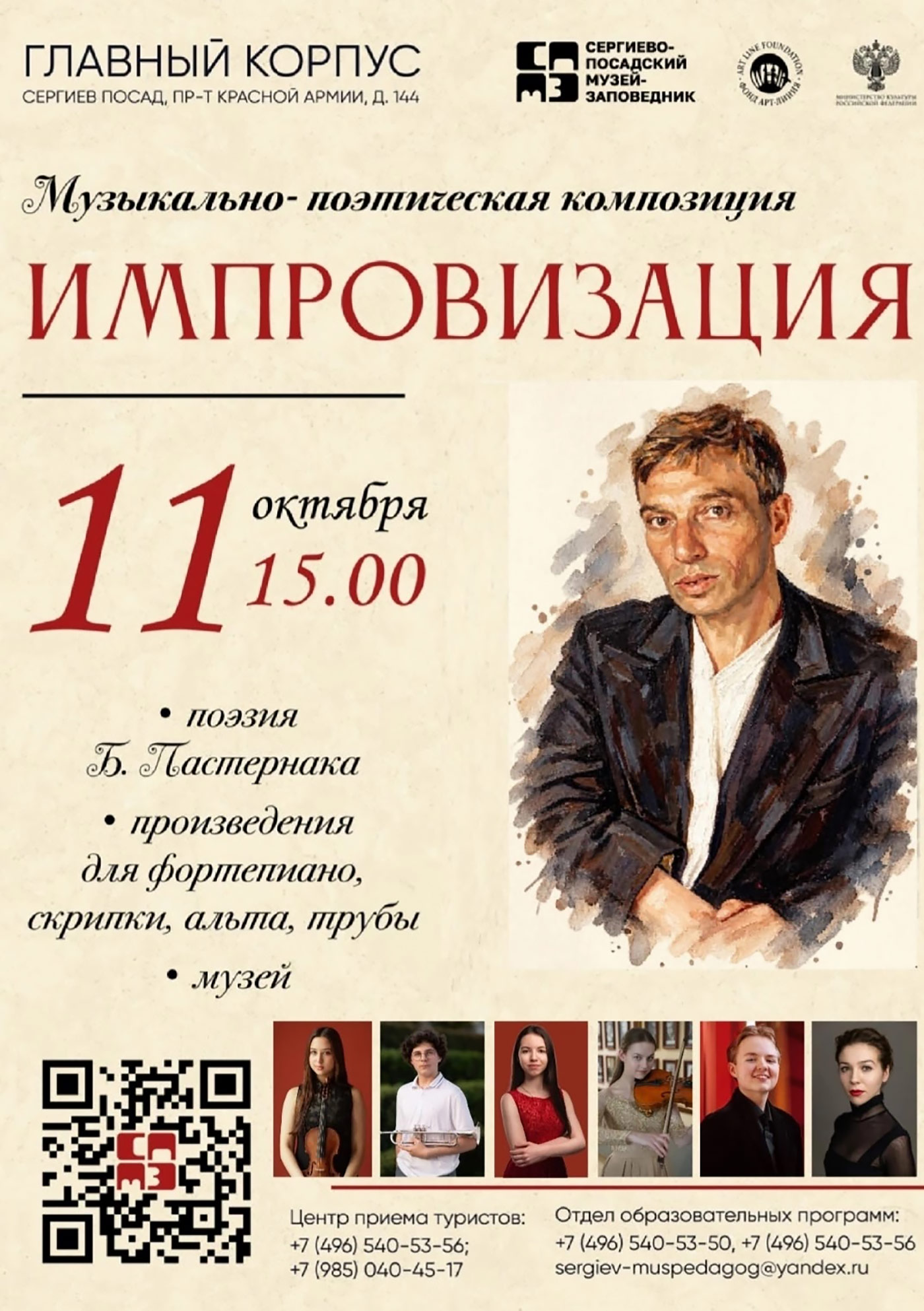 Афиша