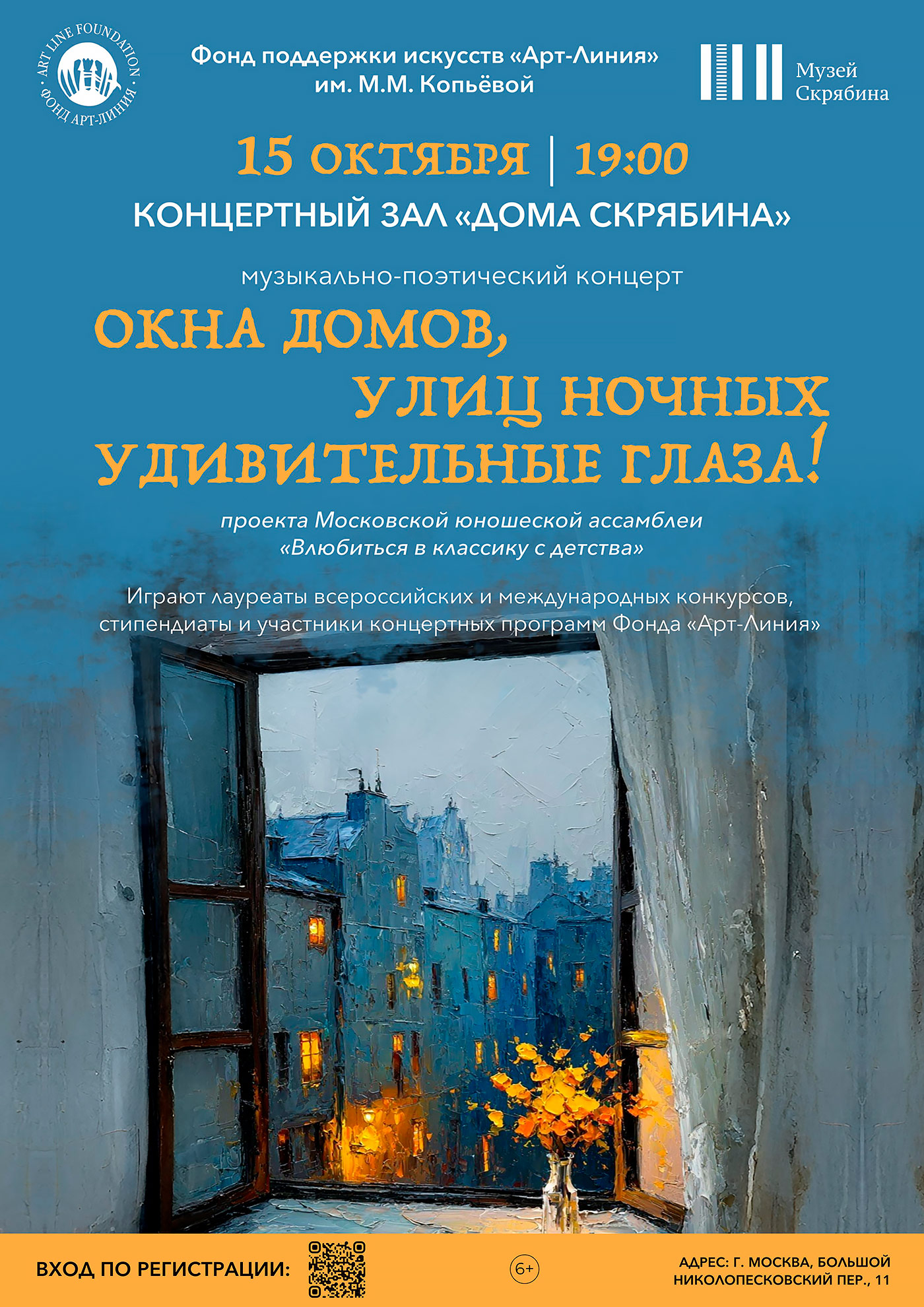 Афиша