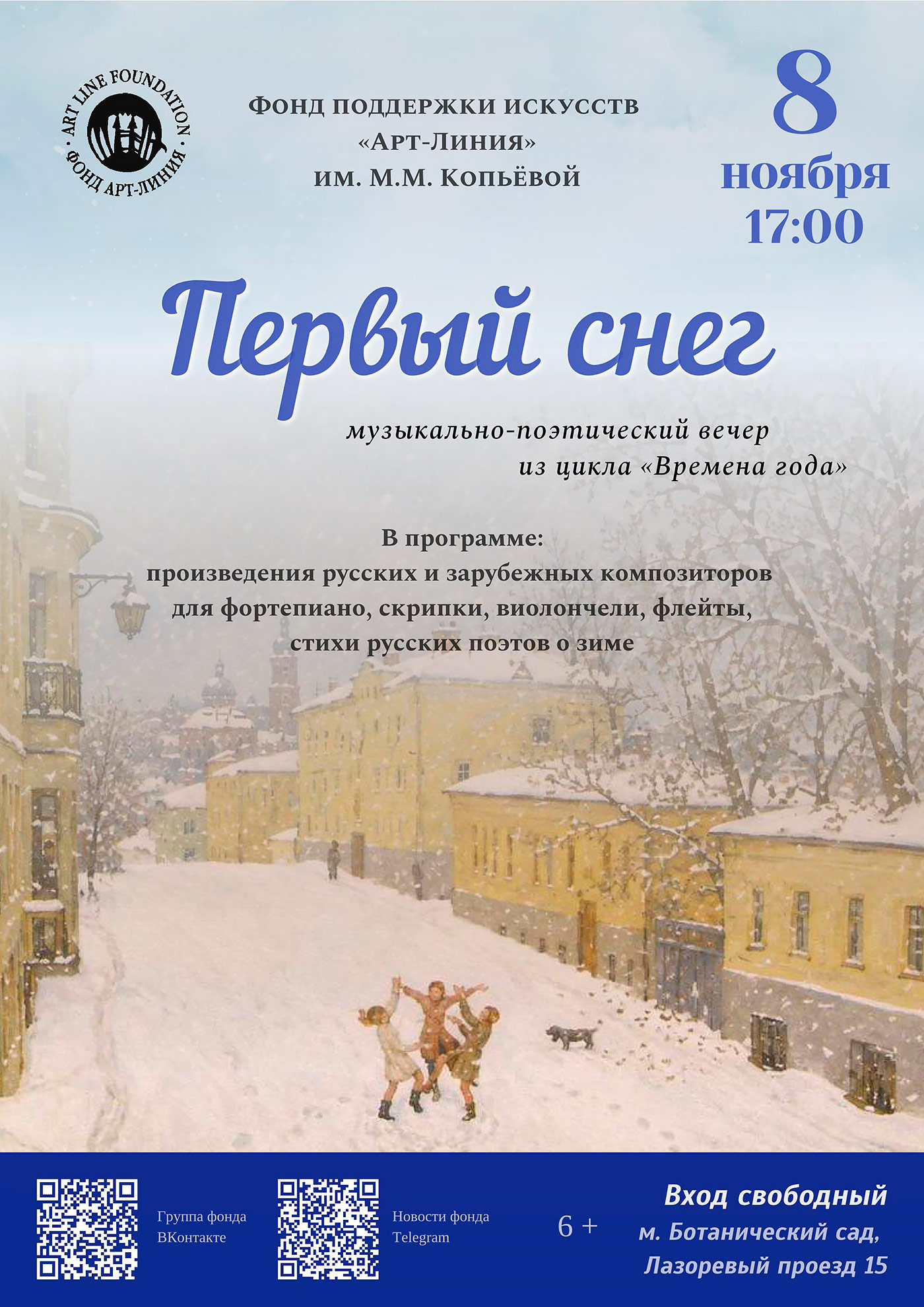Афиша