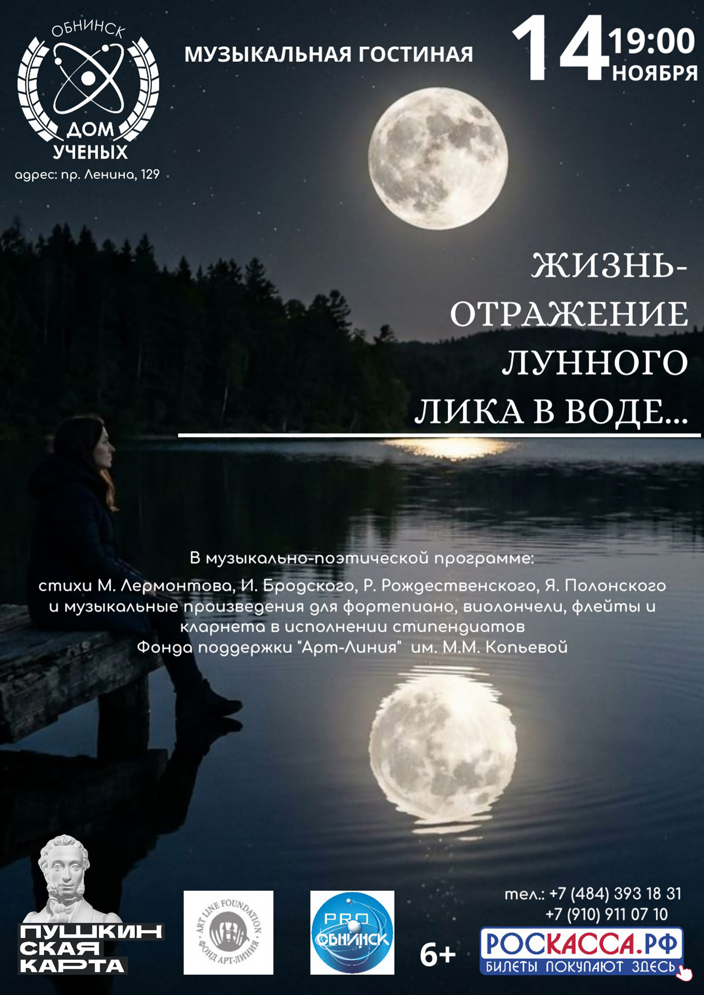 Афиша Афиша